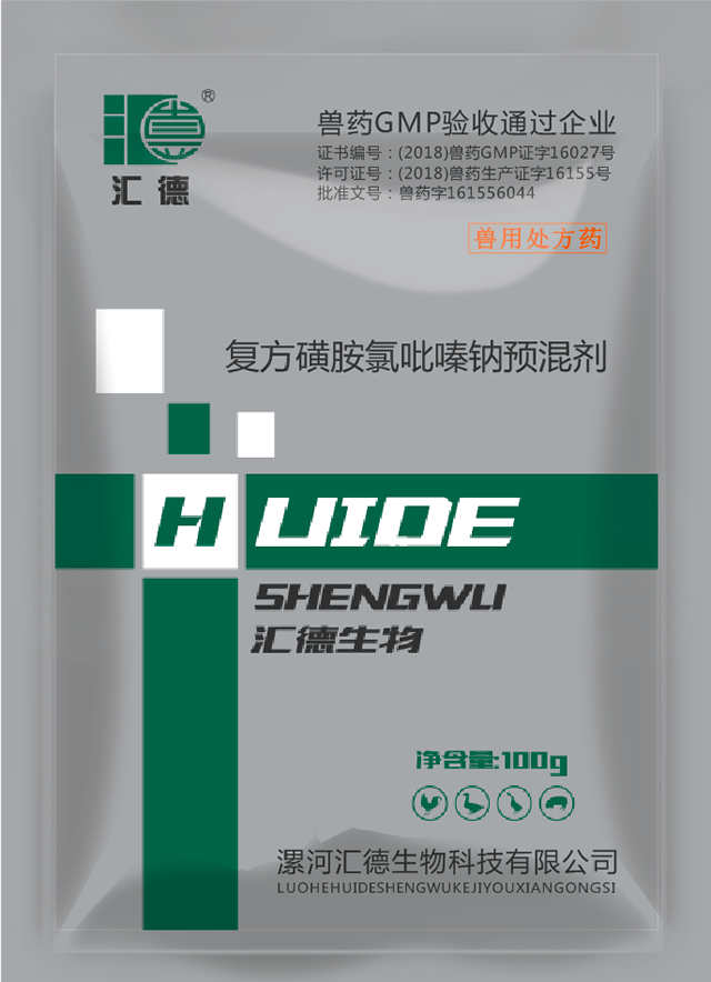 大象影院复方磺胺氯吡嗪钠预混剂